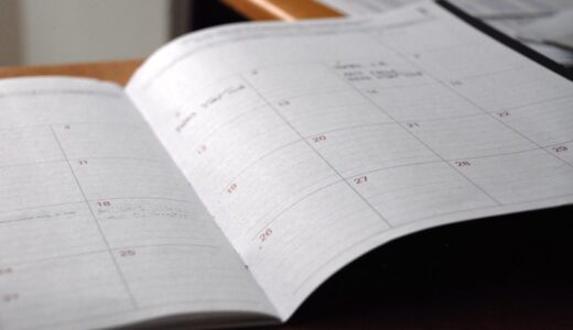見込みと予定の違いとは？仕事で迷わない使い分けと例文